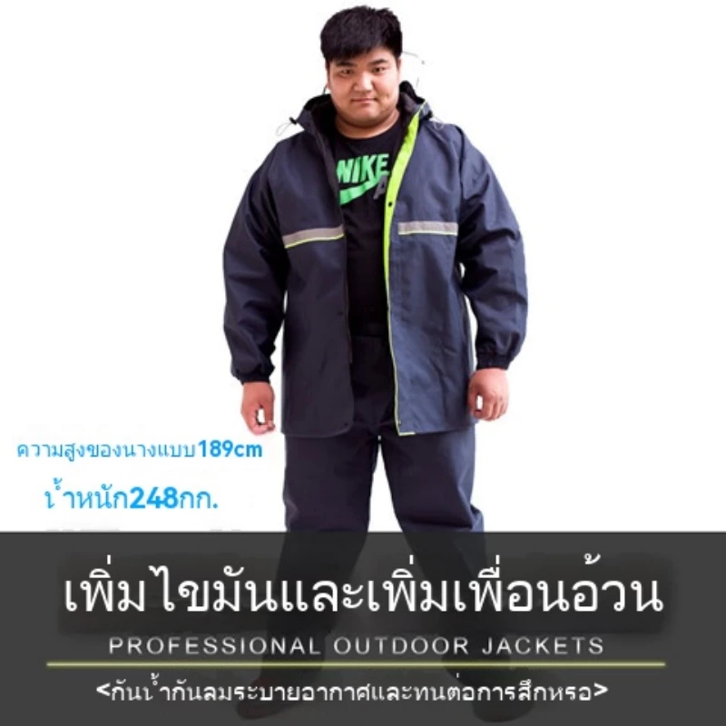 ชุดเสื้อกันฝนและกางเกงกันฝนขนาดใหญ่พิเศษ สำหรับผู้ชายและผู้หญิง thumbnail 3