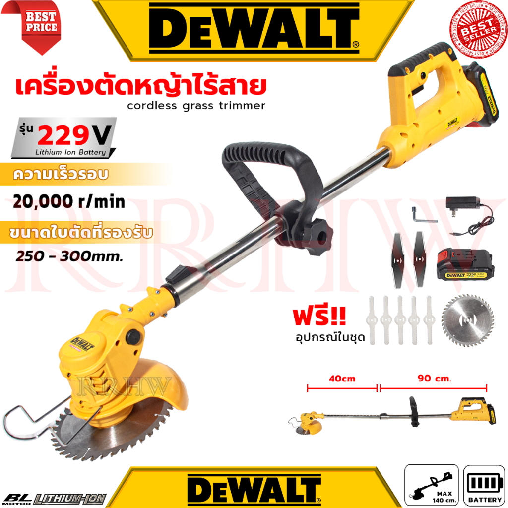 💥 DEWALT Cordless Grass Trimmer เครื่องตัดหญ้าไร้สาย เครื่องเล็มหญ้า รุ่น 229V (งานเทียบ) 💥 การันตี 💯🔥🏆