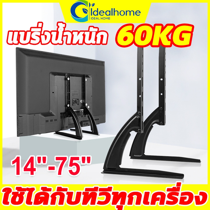 [ขาตั้งทีวี 1คู่] 14-75นิ้ว ใช้ได้ 50KG แบริ่งน้ำหนัก ไม่จำเป็นต้องเจาะรู ติดตั้งง่าย ขาตั้งขาปรับได้สำหรับจอแสดงผล