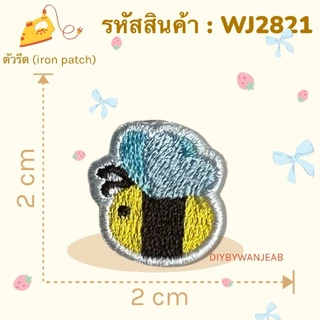 ตัวรีด Patch Mini size ลายสุดน่ารัก งานปักละเอียด รีดกับวัสดุที่เป็นผ้าได้หลากชนิด หลายแบบ ติดเสื้อ ติดกระเป๋า