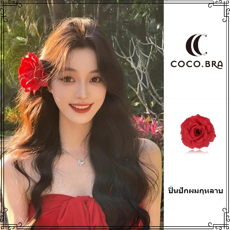 COCO.BRA Rose Hairpin ปิ่นปักผมกุหลาบ กิ๊บติดผมแฟชั่น กิ๊บติดผมดอกไม้สีแดง