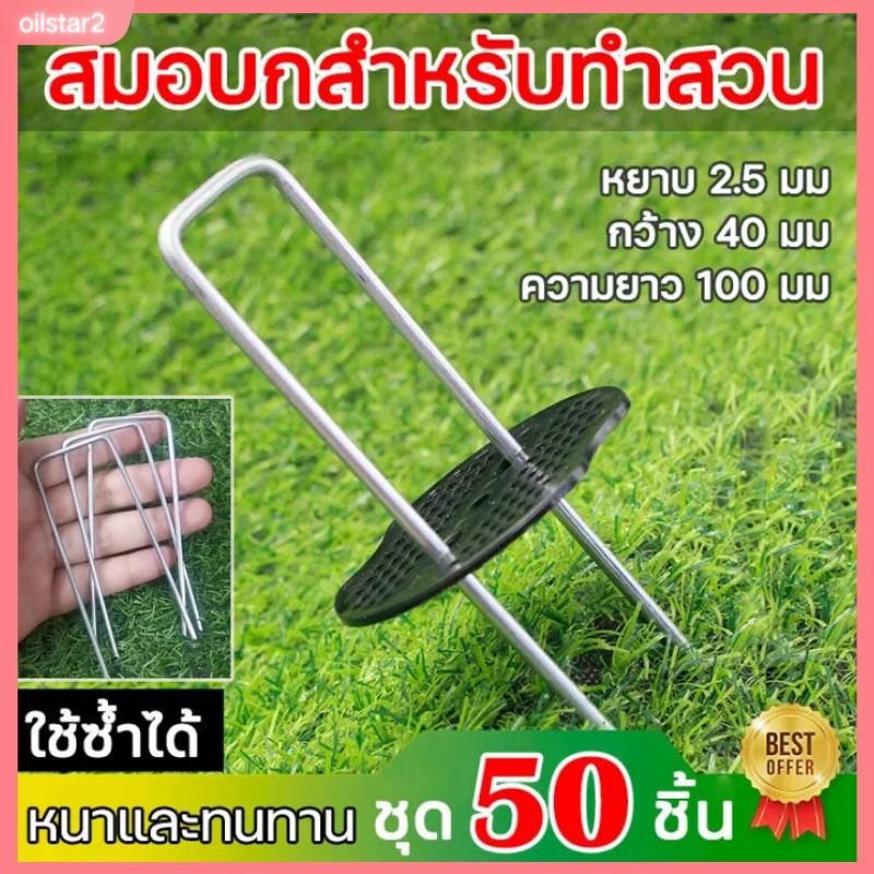 ใช้ซ้ำ หมุดยึดผ้าคลุมวัชพืช 100PCS หมุดยึดU+แผ่นยางพลาสติกยึดหมุด ยึดกับสนามหญ้า ยึดกับตาข่ายบังแดด ติดแน่นกับพื้น(เหล็ก