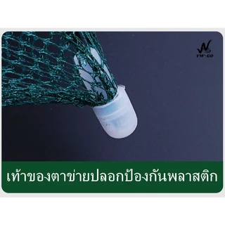 (4/6/8/10ช่อง) ตาข่ายดักปลา ที่ดักกุ้ง ดักปลา มุ้งกุ้งฝอย อุปกรณ์ตก กระชัง มุ้งป G2611