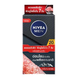 กล่อง x6ซอง รวมครีม NIVEA MEN นีเวีย เมน (เลือกสูตรให้เหมาะสมกับผิว) ปริมาณสุทธิ 7 มล.
