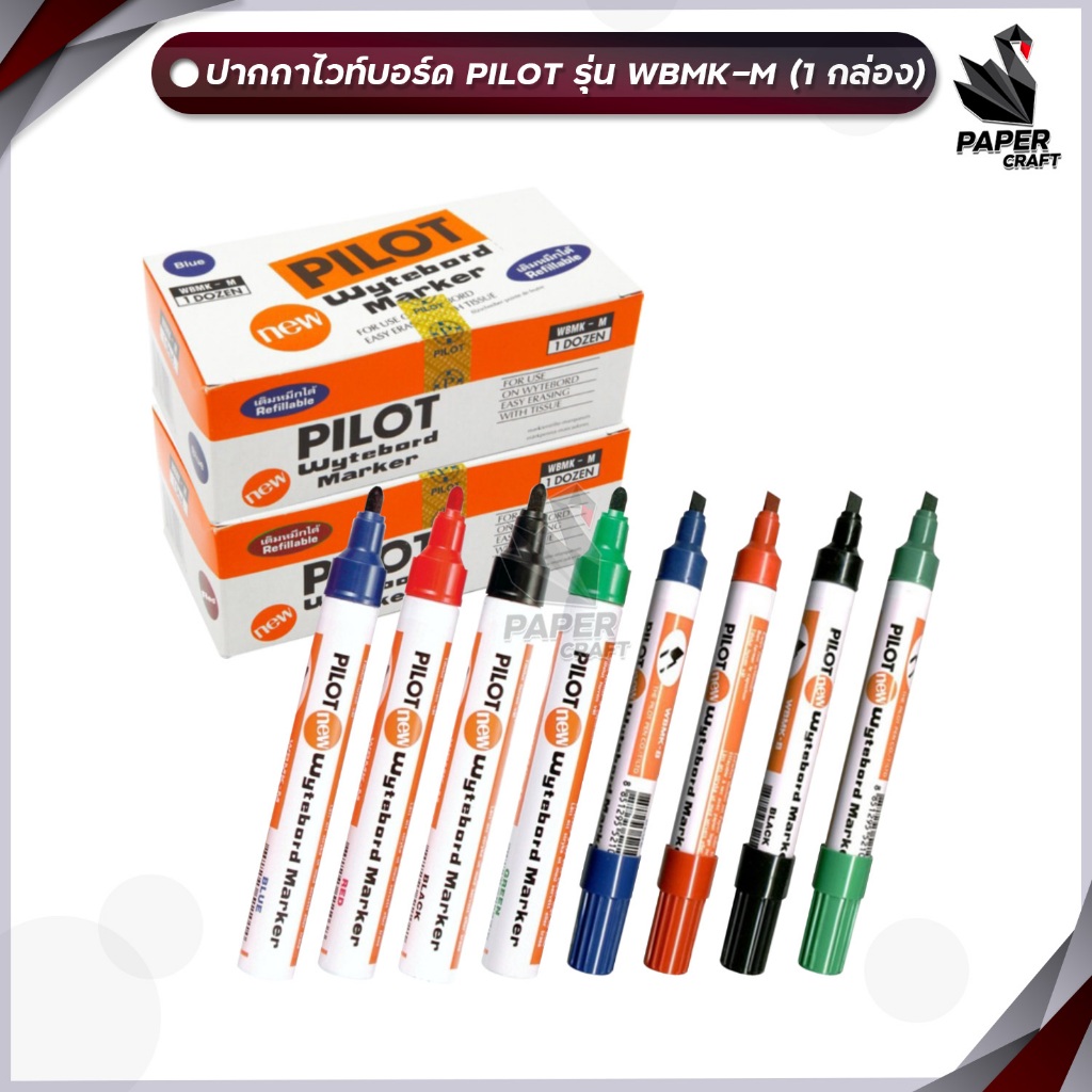 Pilot ปากกาไวท์บอร์ด ปากกา ไพล็อต รุ่น WBMK-M ปากกาแหลม / ปากกลม ( แพ็ค 12 ด้าม / ยกกล่อง )