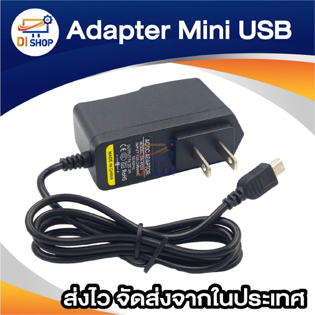 DC 5V 2A 2000mA หัว mini usb สำหรับ ลำโพงวิทยุ mp3 GPS ต่างฯ