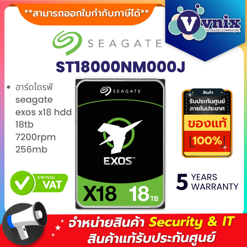 SEAGATE  18TB ฮาร์ดดิสก์ SEAGATE EXOS X18  Enterprise Hard Drive (ST18000NM000J) รับประกัน 5 ปี By V