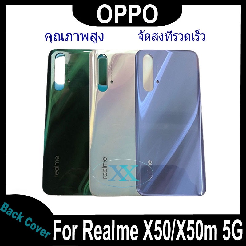 ใหม่ ฝาครอบแบตเตอรี่ด้านหลัง OPPO Realme X50 5G X50m 5G battery back cover ฝาหลัง OPPO Realme X50 5G X50m 5G RMX2144