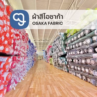 ผ้าม้วน33yds(30 meters) 60''(153cm)ผ้าม้วนราคาถูกผ้าโอซาก้าผ้าโซล่อนผ้าร่ม ทำกันเปื้อน ของตกแต่งบ้าน
