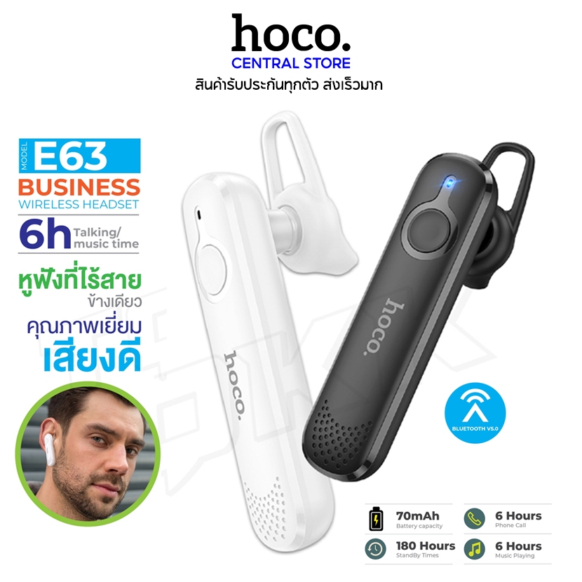 พร้อมส่ง หูฟังไร้สาย Hoco รุ่น E37 / E57 / E60 / E63 หูฟังบลูทูธ เสียงดี Wireless Earphone แท้100%