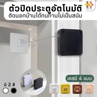 อุปกรณ์ปิดประตูอัตโนมัติ ตัวปิดประตูอัตโนมัติ กล่องลวด สลิง แบบเหลี่ยม สำหรับปิดประตูอัตโนมัต แรงดึง1200 กรัม