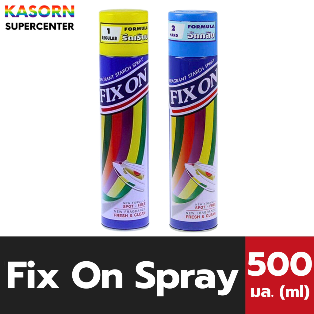 คิงส์สเตลล่า สเปรย์หอม อัดกลีบ และ รีดเรียบ 500 มล. King's Stella Fix On Spray