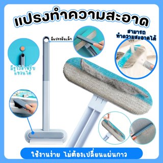 แปรงทำความสะอาดอเนกประสงค์ ไม่ต้องเปลี่ยนแผ่นกาว มีที่รีดน้ำ