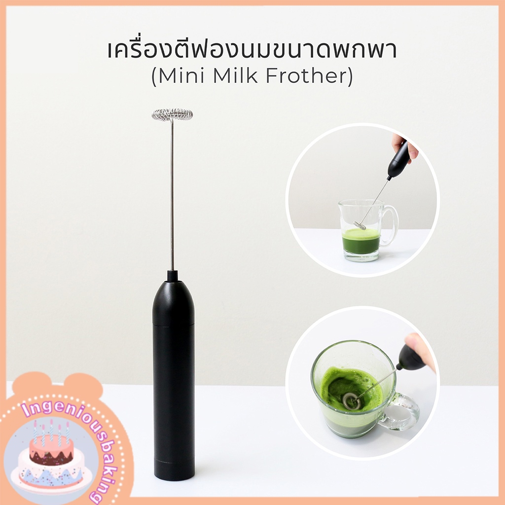 เครื่องตีฟองนม เครื่องตีฟองนมไร้สาย เครื่องตีฟองนมไฟฟ้า ลวดสเตนแลส2ชั้น เครื่องตีไข่ ที่ตีฟองนม ทีตีไข่ ไฟฟ้า