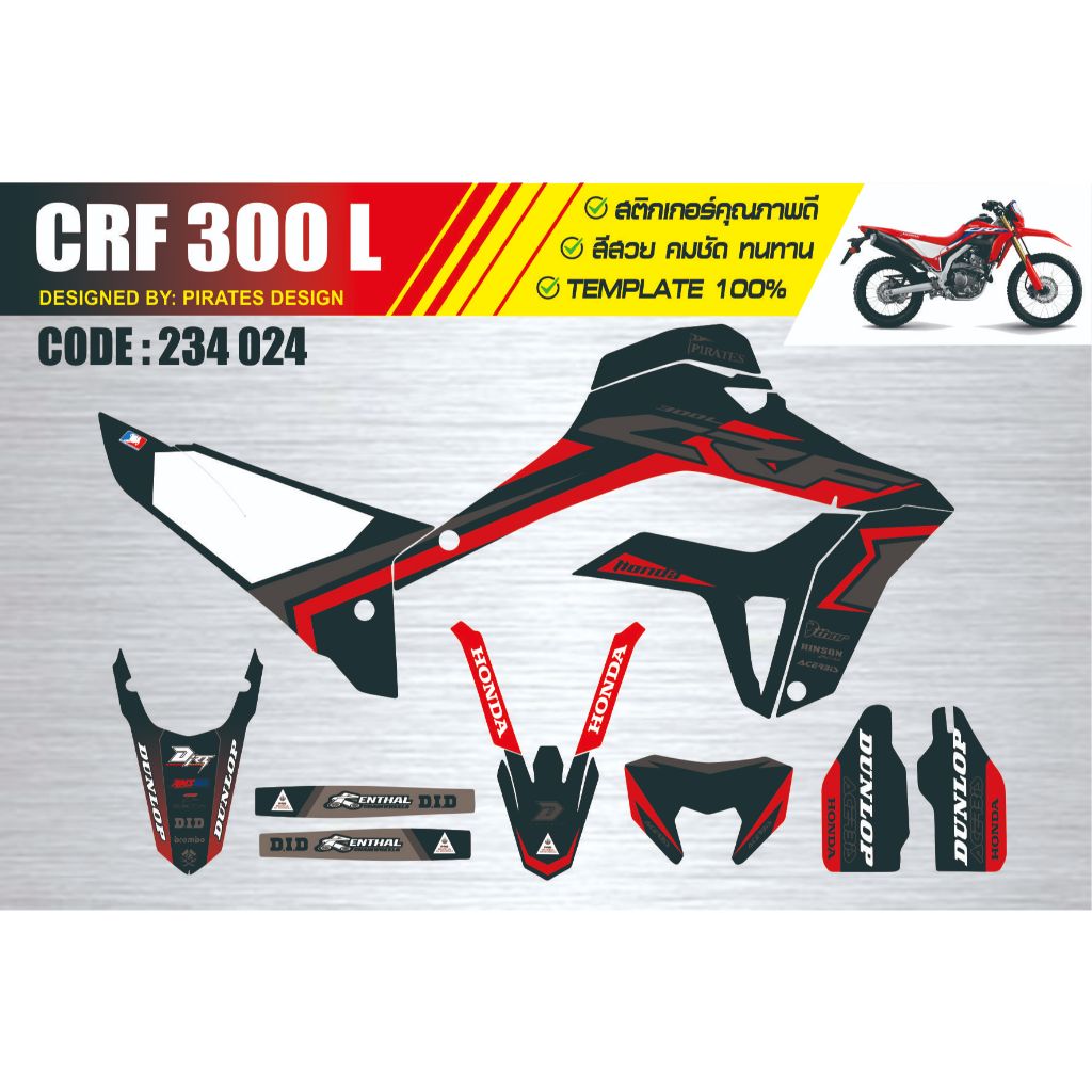 สติกเกอร์ Honda CRF 300L (3)