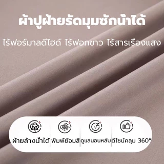 【พร้อมส่ง】ผ้าปูที่นอน มี3.5ฟุต/5ฟุต/6ฟุต รัดมุมรอบเตียง 360องศา เนื้อผ้านิ่ม ระบายอากาศ ผ้าปูที่นอนสีพื้น ชุดผ้าปูที่นอน