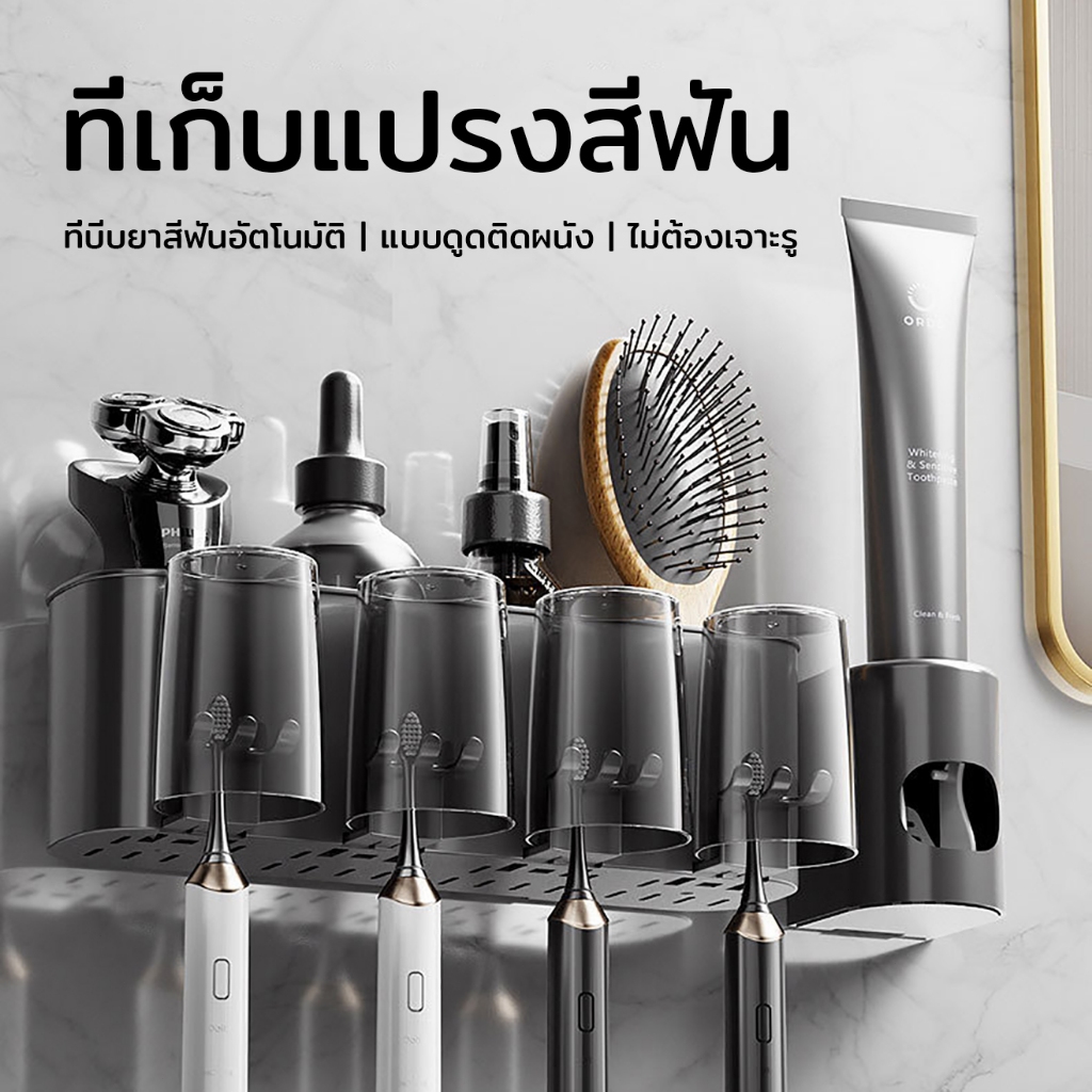 แขวนแปรงฟันสีดำ ที่บีบยาสีฟันอัตโนมัติ ติดตั้งง่าย มีให้เลือกหลายแบบ ชั้นวางของ ที่เก็บแปรงสีฟัน