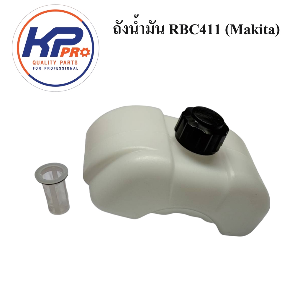 ถังน้ำมัน RBC411 Makita