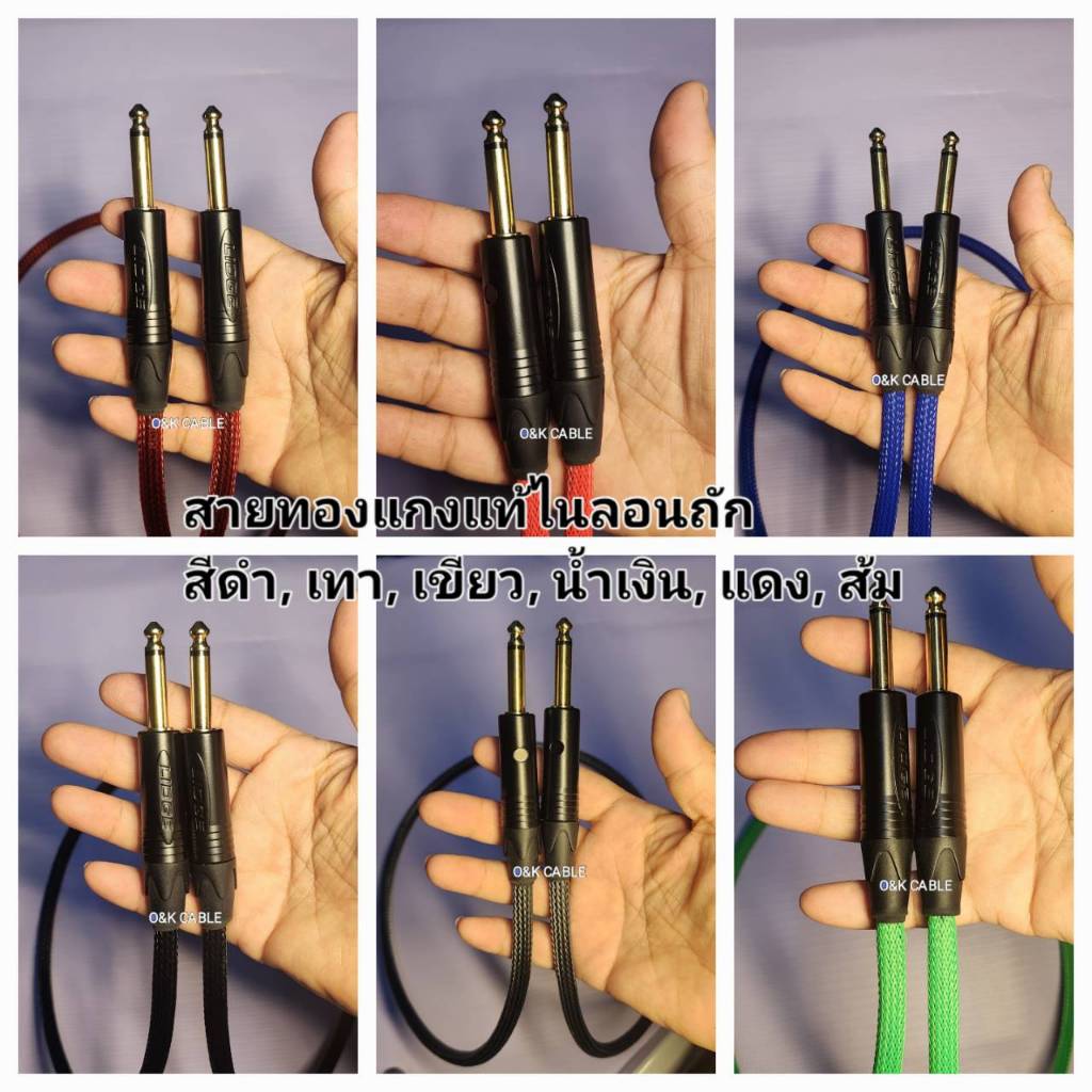 สายสัญญาณP.PHONE+P.PHONEสายแจ็คกีตาร์สายไมค์ถักไนลอนO&K CABLEปลั๊กLidgeดำยาว1ม./1.5ม./2ม./3ม./5ม.
