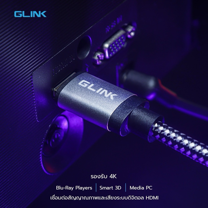 GLINK GL-201 HDMI 2.0 ความยาวสาย 1.8/3/5M สายถัก คุณภาพดี 4K Ultra HD Resolution