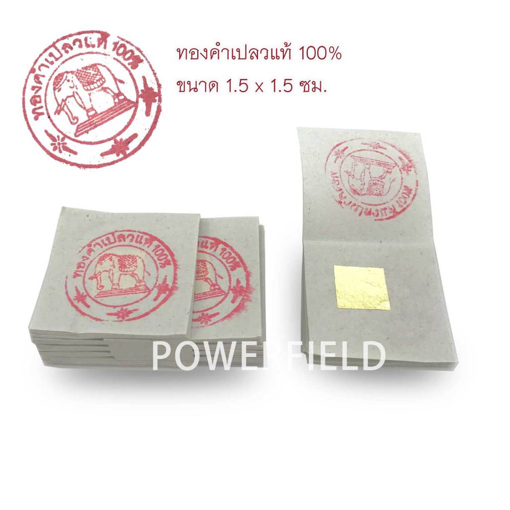 ✨ ทองคําเปลวแท้ 100% ไซส์เล็ก 1.5x1.5ซม 10 แผ่น ✨ ใช้งานได้หลากหลาย งาน Art ✨  ราคาส่ง ✨ ตราช้าง คัดทุกแผ่น ✨ ขนาดเล็ก ✨