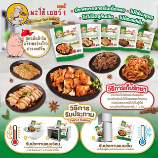 เนื้อซี่โครงตุ๋นพะโล้พะโล้สูตรเด็ด 2 แพ็คสุดคุ้ม 189 บาท สูตรต้นตำหรับจากกว่างโจว
