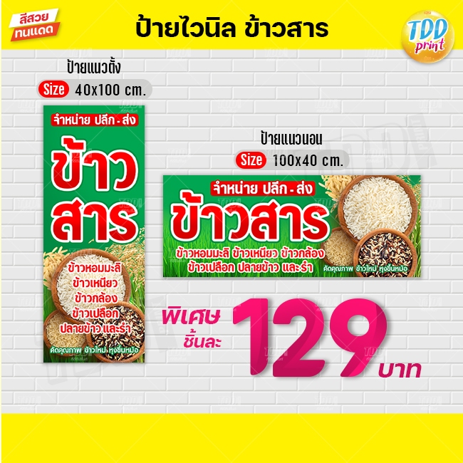 ป้ายไวนิลขายดินปลูกต้นไม้V1 ป้ายทนแดด กันน้ำ ภาพคมชัด สีสวยสดใส พร้อมใช้งาน
