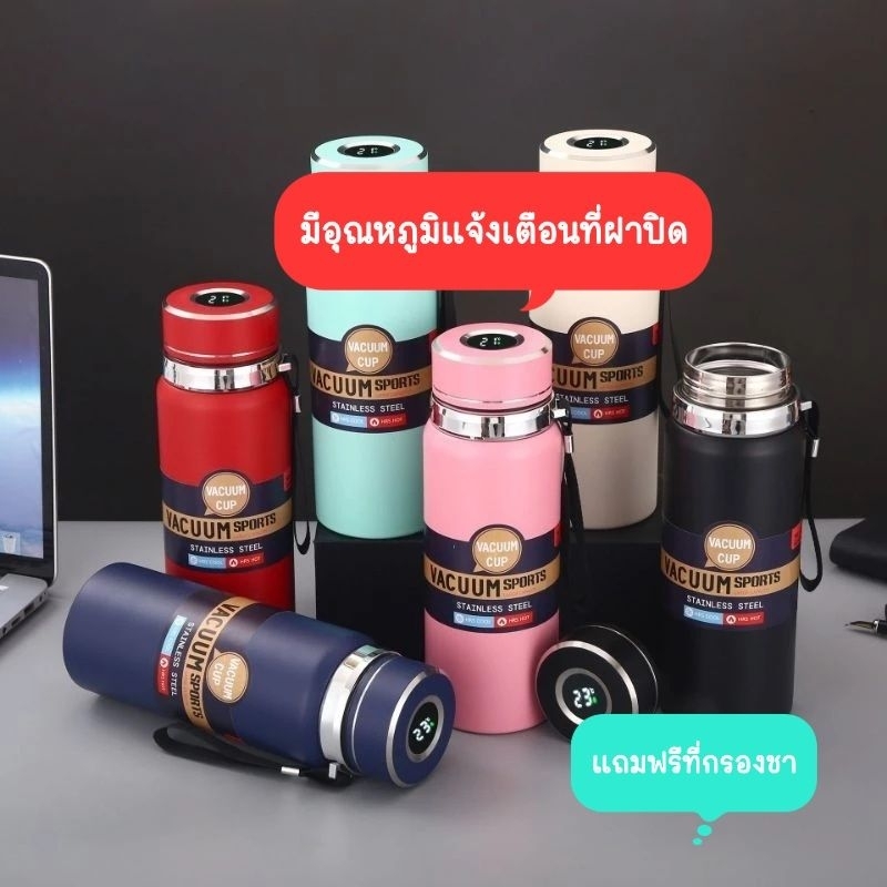 กระติกน้ำอัจฉริยะบอกอุณหภูมิ สีมินิมอล สแตนเลส 316 น้ำร้อน/เย็น มี อุณหภูมิบอกที่ฝา + ที่กรองชา