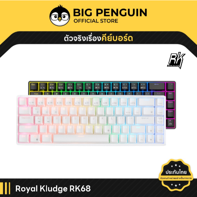 ส่งต่อ Royal Kludge RK68 / RKG68 RGB Hotswap RK คีย์ไทย - English คีย์บอร์ดไร้สาย Bluetooth Wireless