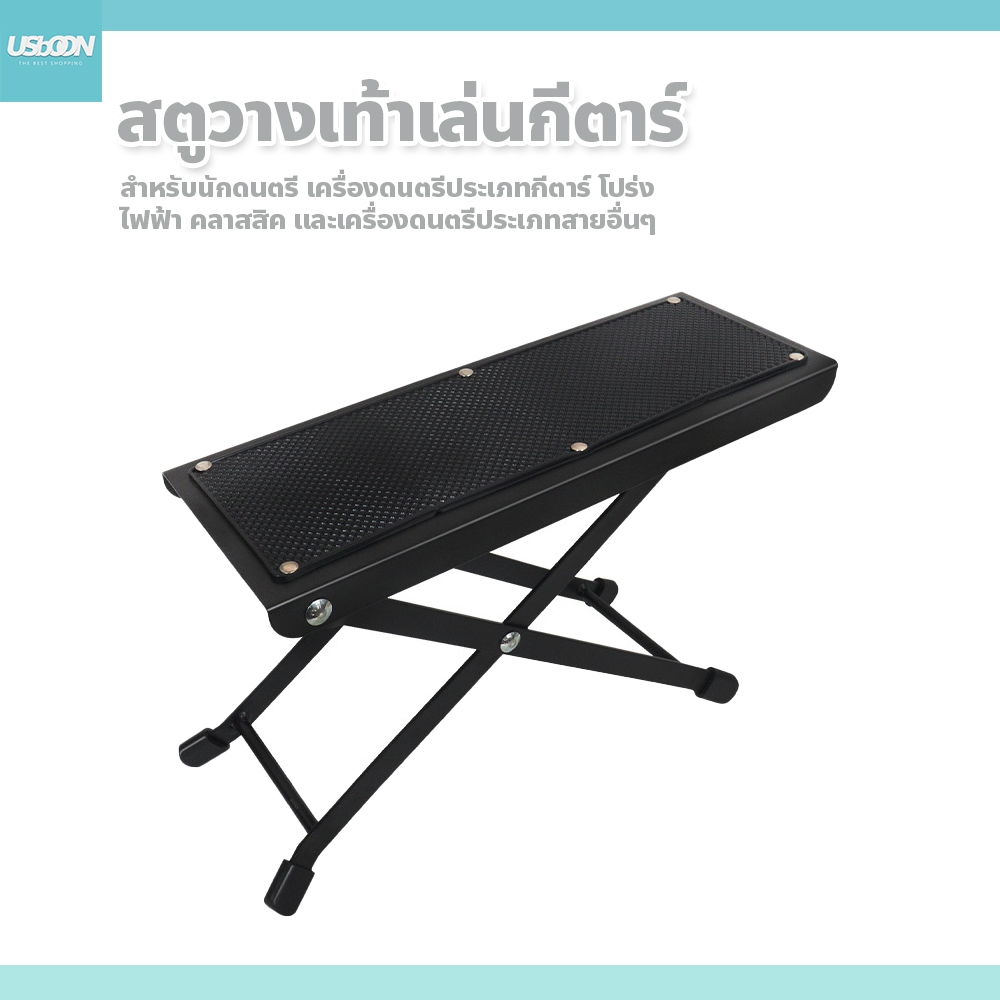 usboon Foot stool playing guitar สตูวางเท้าเล่นกีตาร์ สีดำ ปรับระดับได้ ประกอบง่าย พกพาสะดวก