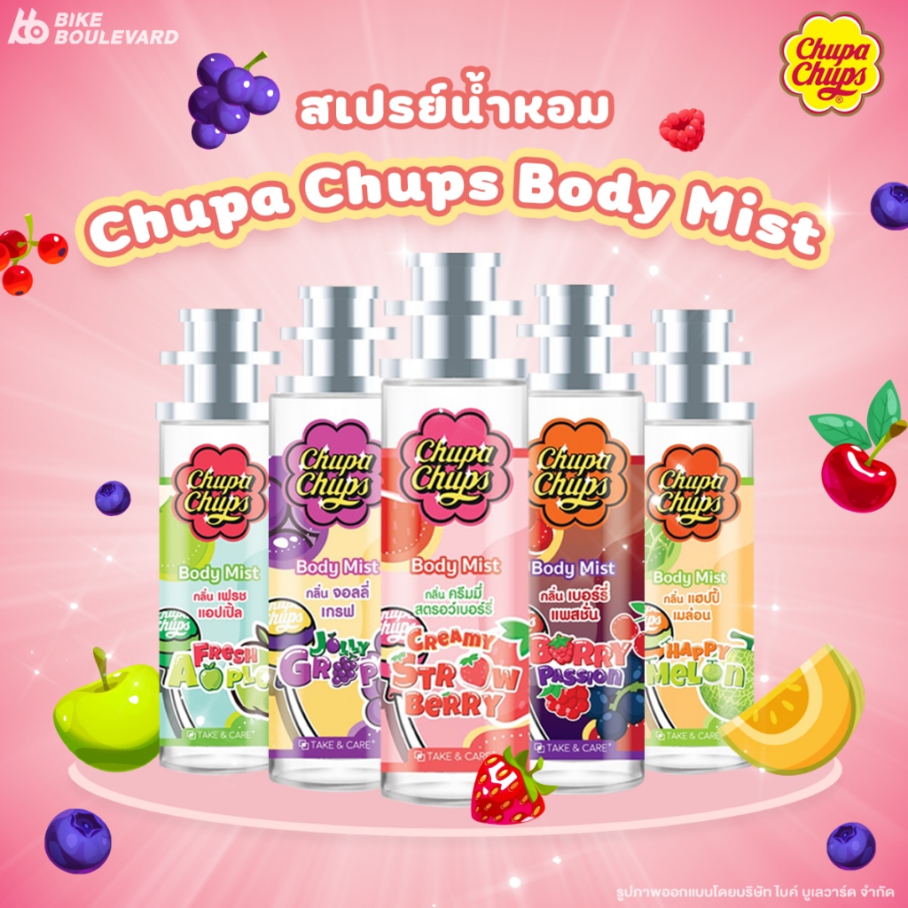Chupa Chups จูปาจุปส์ สเปรย์น้ำหอม 30 มล. หัวฉีดแบบสเปรย์ ขวดแก้ว น้ำหอมอมยิ้ม น้ำหอมจูปาจุปส์