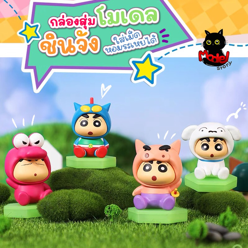 ✨[พร้อมส่ง]✨ชินจัง Crayon Shin Chan ลิขสิทธิ์แท้ รุ่นโมเดล อโรม่า ชินจังจอมแก่น ของสะสม Toy ของเล่น