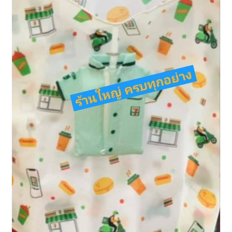 #พร้อมส่ง กระเป๋าผ้ารักษ์โลก กระเป๋าพับได้ลายเสื้อเซเว่น มี 2 ลายให้เลือก #พรีเมี่ยมแท้เซเว่น 100%