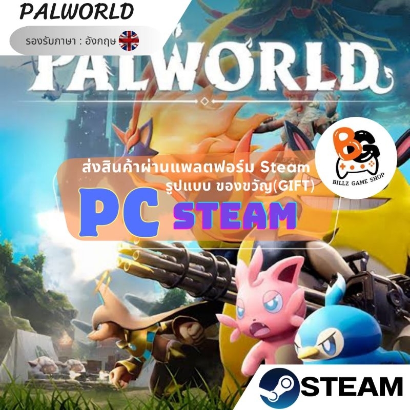 เกมPC Steam | Palworld