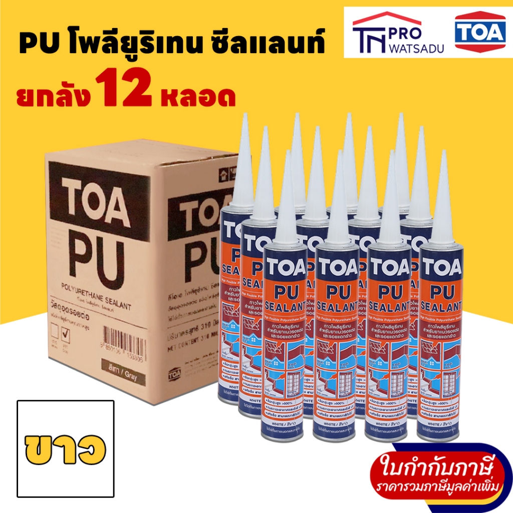 ยกลัง 12หลอด/ลัง TOA Polyurethane (PU) Sealant รูปที่ 6