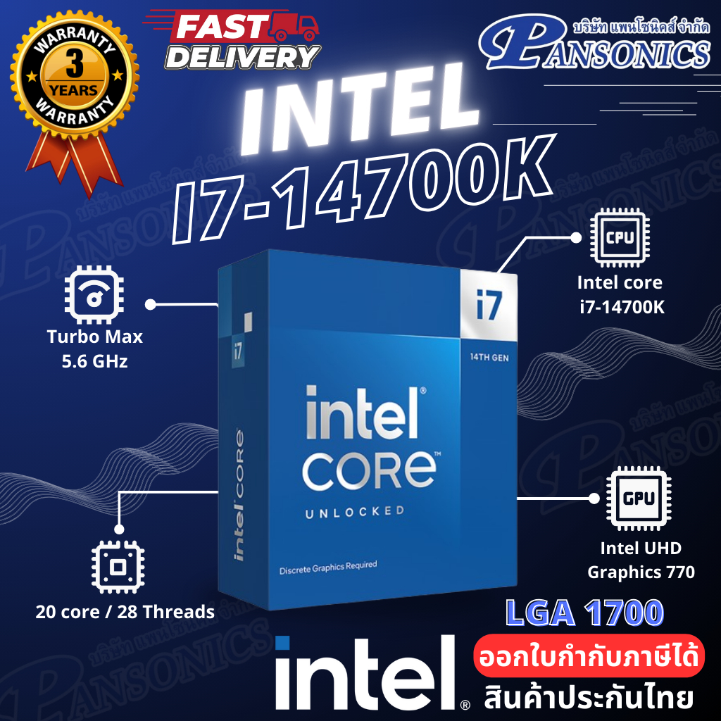 CPU Intel  Core i7-14700K 3.40GHz 20C/28T LGA-1700(รับประกันศูนย์5ปี)
