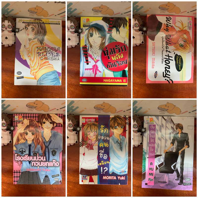 [มือ2]การ์ตูนหมึกจีน, ตาหวาน การ์ตูนผู้หญิง, บงกช, KK book หนังสือบ้านเก่าตามกาลเวลา ชุด2