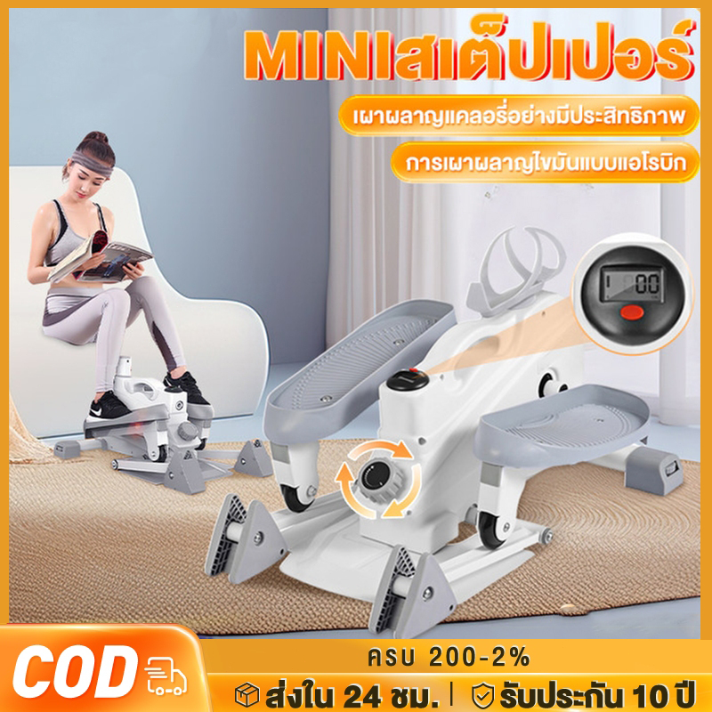 เครื่องเดินวงรี ลู่เดินกึ่งสเต็ป mini Elliptical machine อีลิปติคัล จักรยานอากาศ ออกกำลังกายแบบแอ