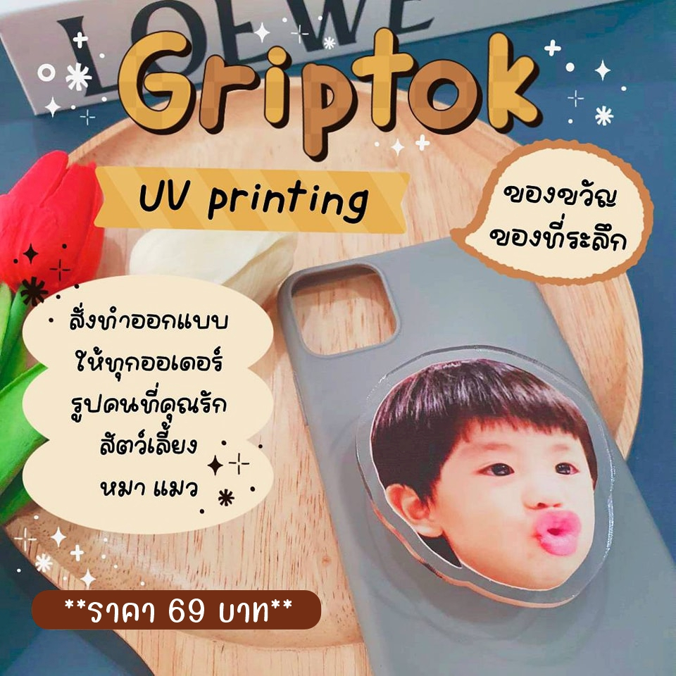 กริ๊บต๊อกอะคริลิก Acrylic Griptok พิมพ์ระบบ UV (โปรดอ่านรายละเอียดสินค้าก่อนสั่งซื้อ)
