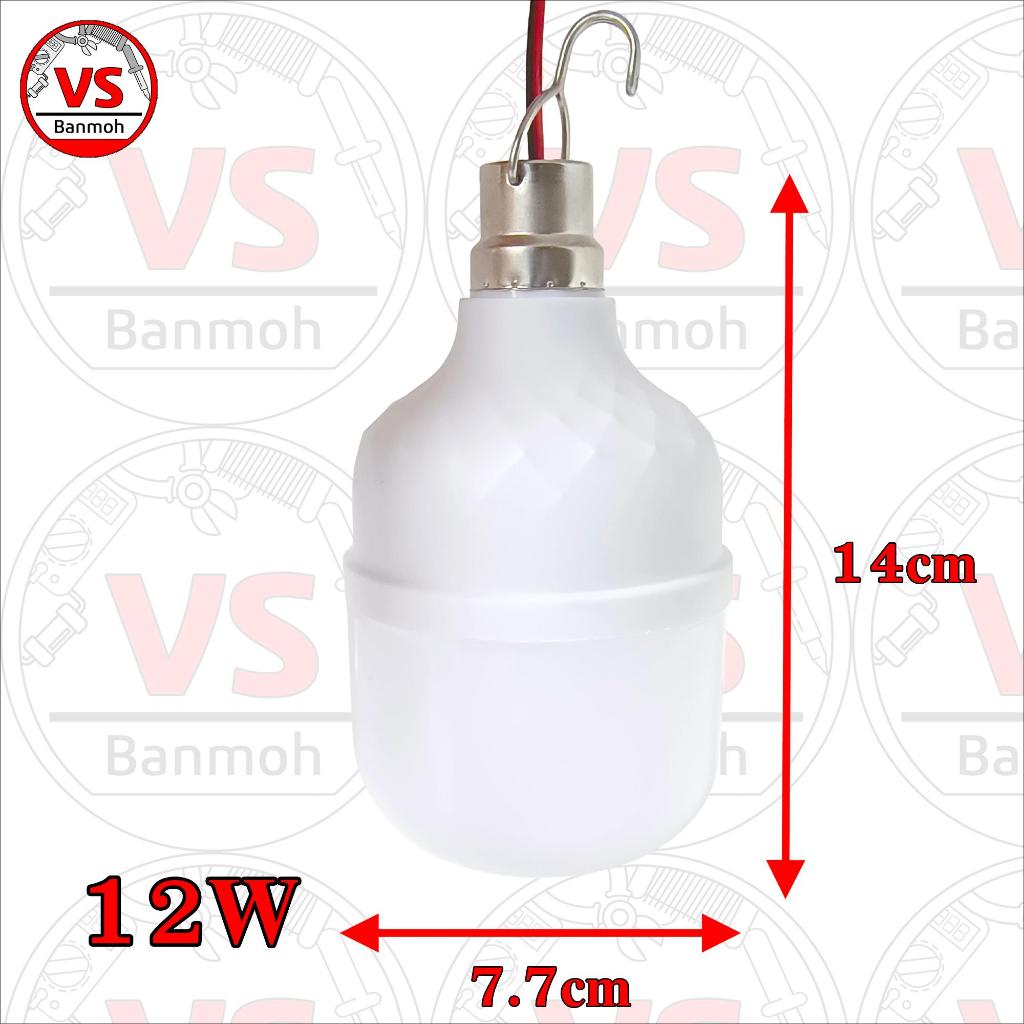 Lumira หลอดไฟ LED 12V 5W 9W 12W 20W 30W แสงขาว มีขั้วหนีบและสวิสต์ - รูปที่ 5