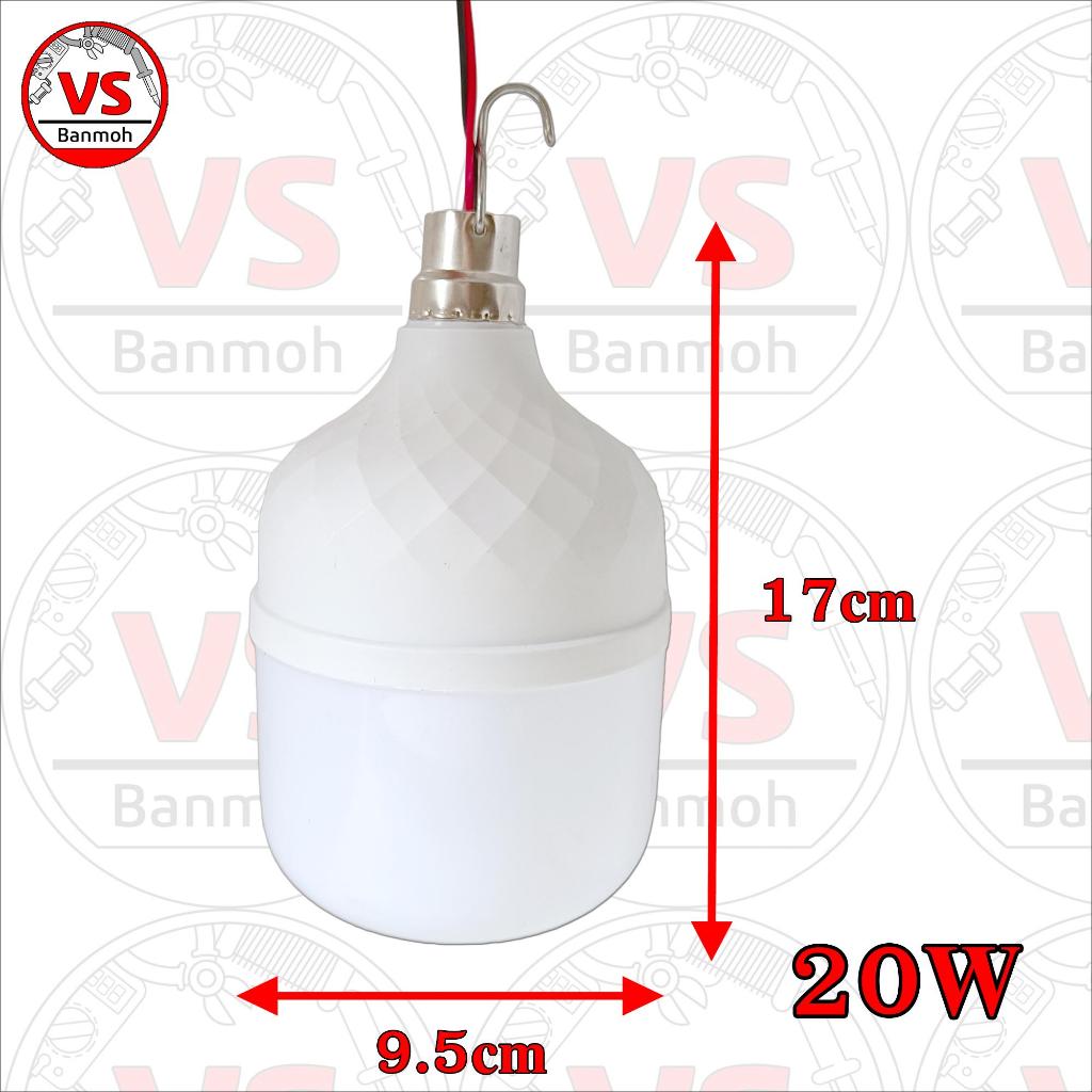 Lumira หลอดไฟ LED 12V 5W 9W 12W 20W 30W แสงขาว มีขั้วหนีบและสวิสต์ - รูปที่ 6