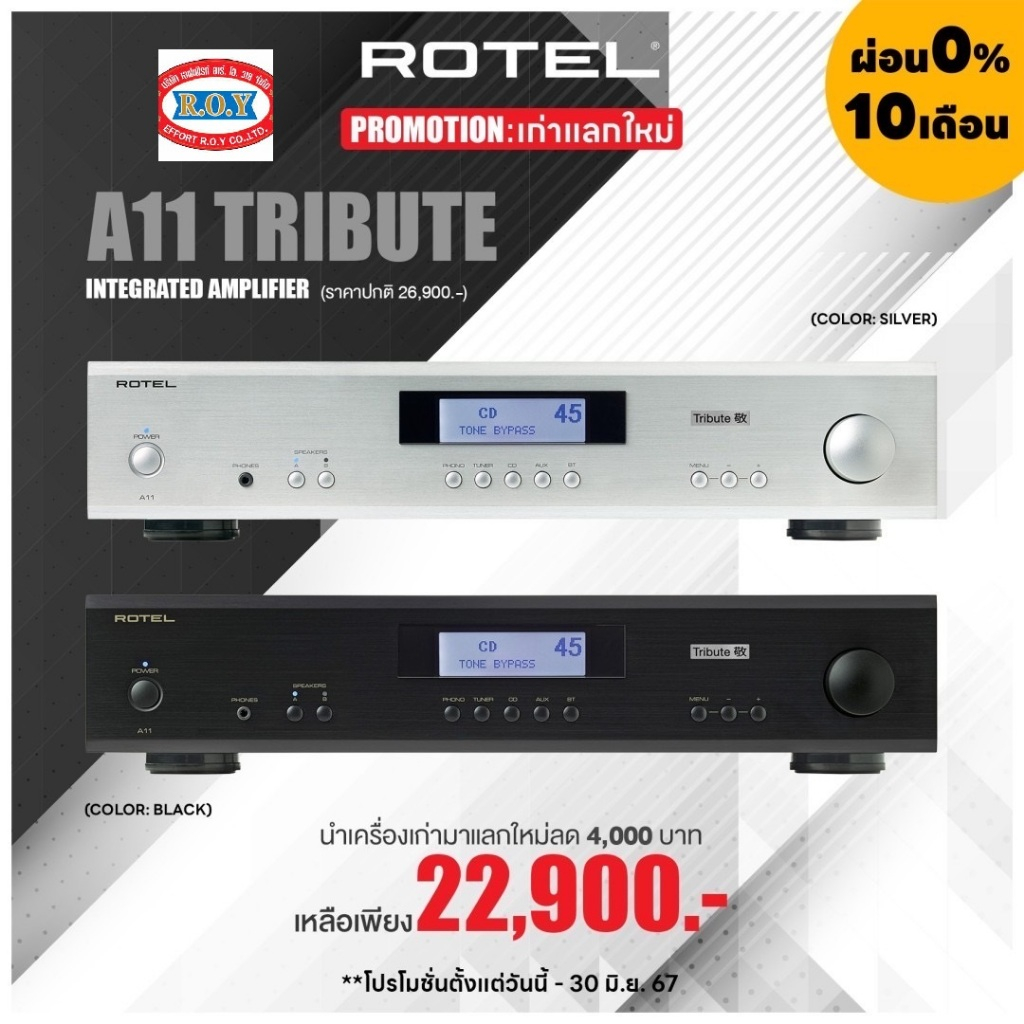 ROTEL  A11 TRIBUTE  50W/CH  INTEGRATED AMP