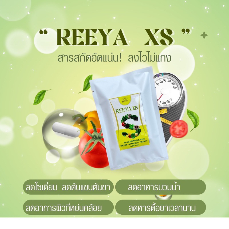 ลดบวมรียาxsลดบวมจากสารอาหารที่ทานเช่นเค็ม