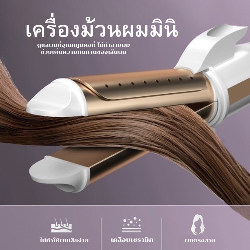 เครื่องม้วนผม CB ที่ม้วนผม ที่ลอนผม แกนม้วนผม เครื่องหนีบผม เครื่องลอนผม แบบเปียกและแบบแห้ง ที่หนีบผ