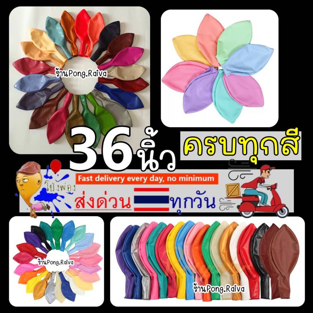 36นิ้ว ครบทุกเฉดสี ลูกโป่งเรโทร ลูกโป่งเกาหลี retro 36นิ้ว ลูกโป่งมาการอง pastel balloon ขนาดใหญ่