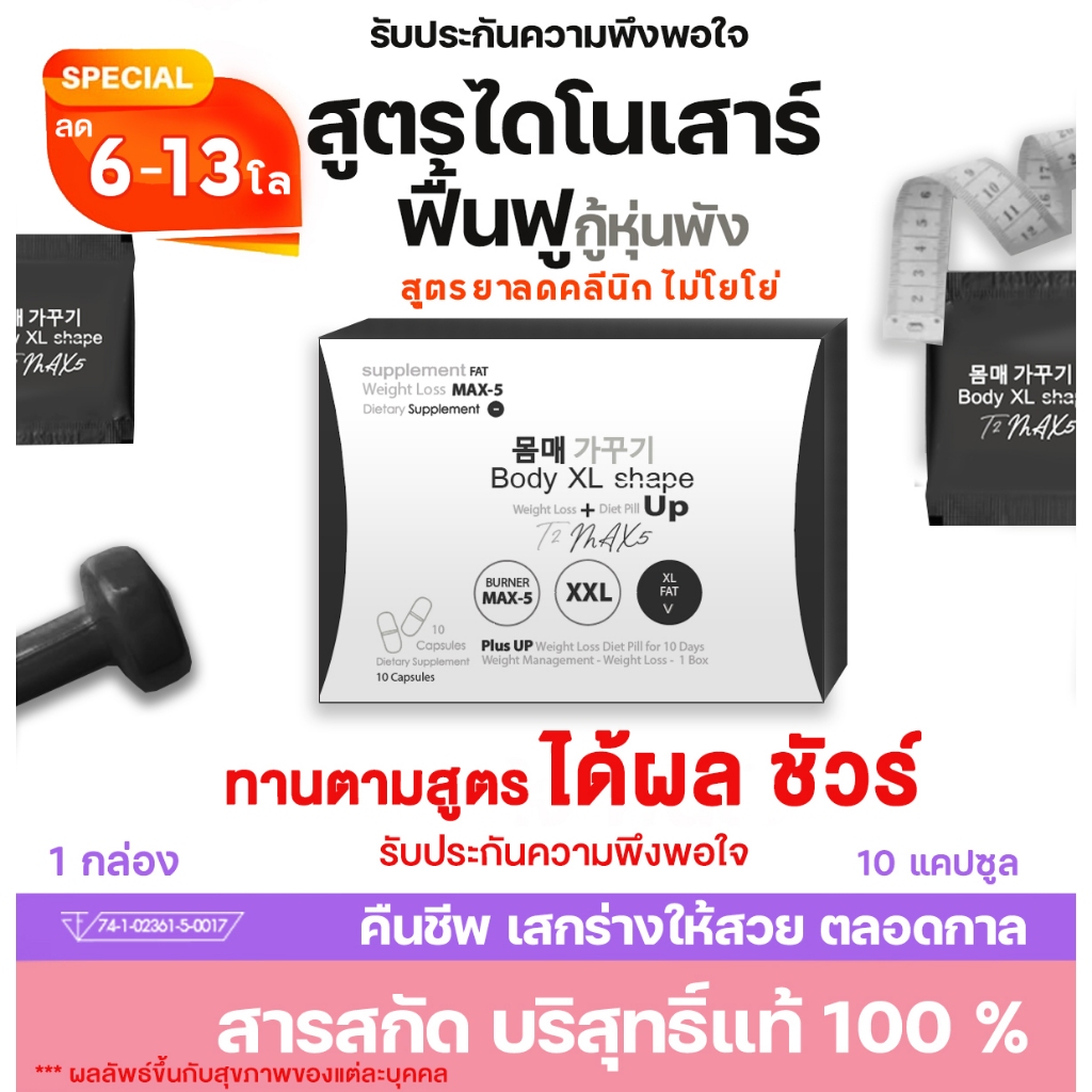 มาจ้า ไม่โยโย่ DINO7 ไดโนเสาร์คลิ๊กนี้กดรับโปร ร้าน ไม่มีผลข้างเคียงคุมหิวขอรีวิว 5 ดาว รุ่นพลังแรงเกินต้าน อยากลงคลิ๊ก