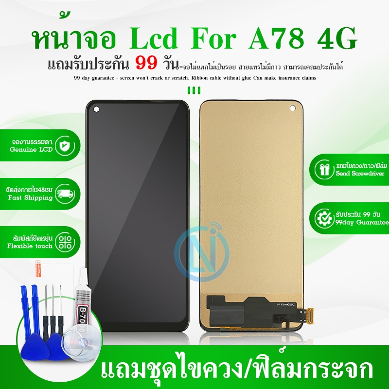 หน้าจอ LCD Display จอ + ทัช oppo A78 4G อะไหล่มือถือ อะไหล่ จอพร้อมทัชสกรีน ออปโป้ A78(4G)/CPH2565