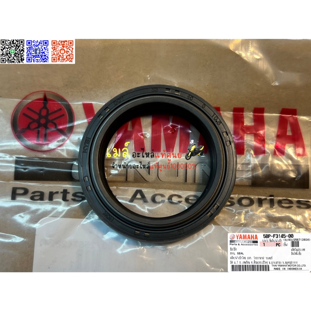 5BPF314500 ซีลโช้ค ซีลโช้คหน้า Yamaha XMAX 250/300 แท้ศูนย์ 5BP-F3145-00 ราคาต่อ 1ชิ้น 5BP-F3145-00 