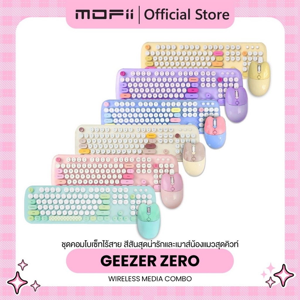 (แป้นอังกฤษ+ฟรีสติ๊กเกอร์ไทย) MOFii GEEZER Zero Wireless Media Combo ชุดคอมโบไร้สาย คีย์บอร์ดและเมาส์น้องแมวสุดน่ารัก