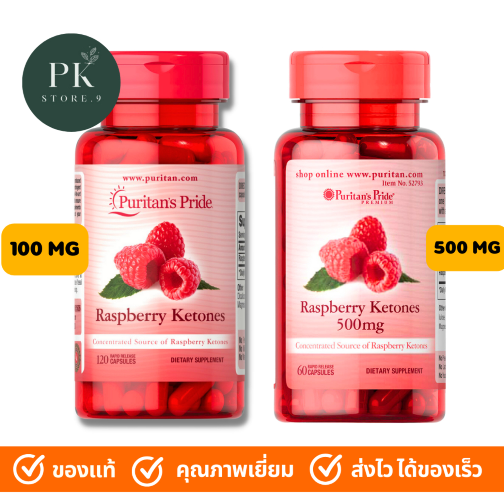 Raspberry Ketones Puritan's Pride 100,500 mg.